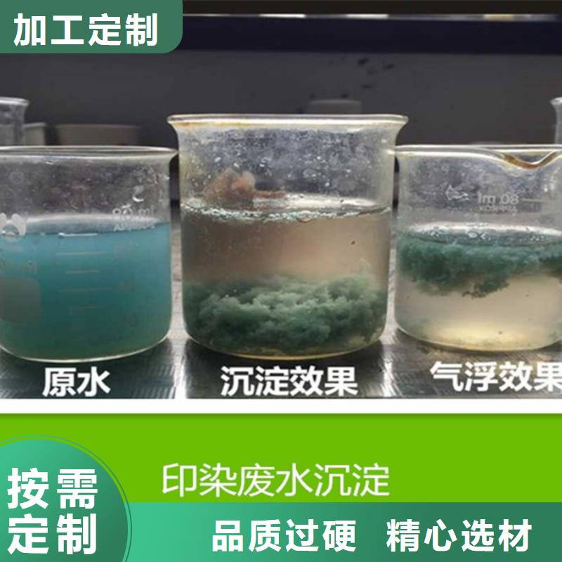 聚丙烯酰胺混凝剂品质过关