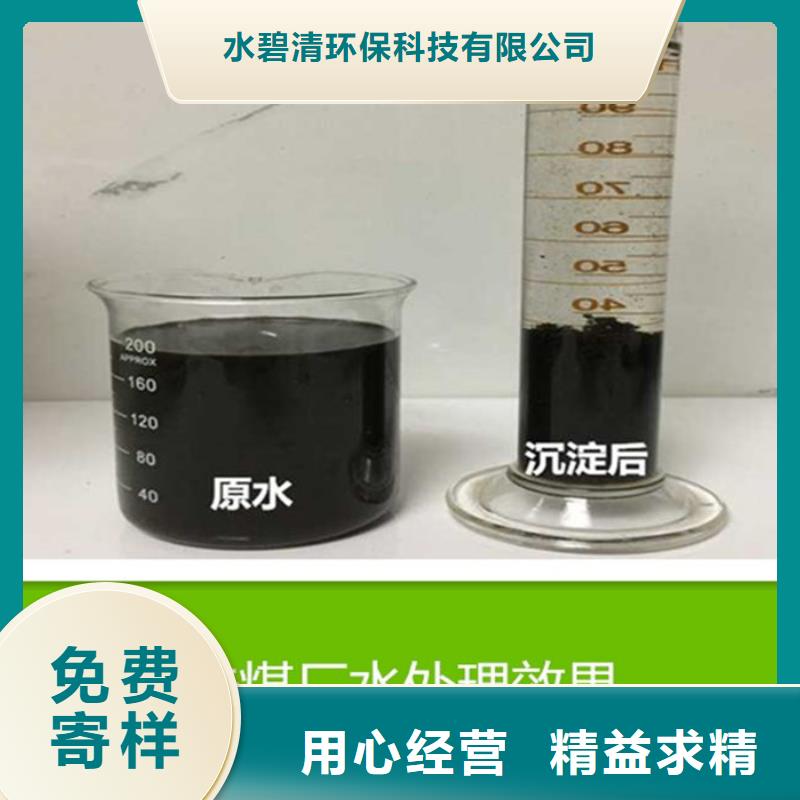 聚丙烯酰胺混凝剂品质过关