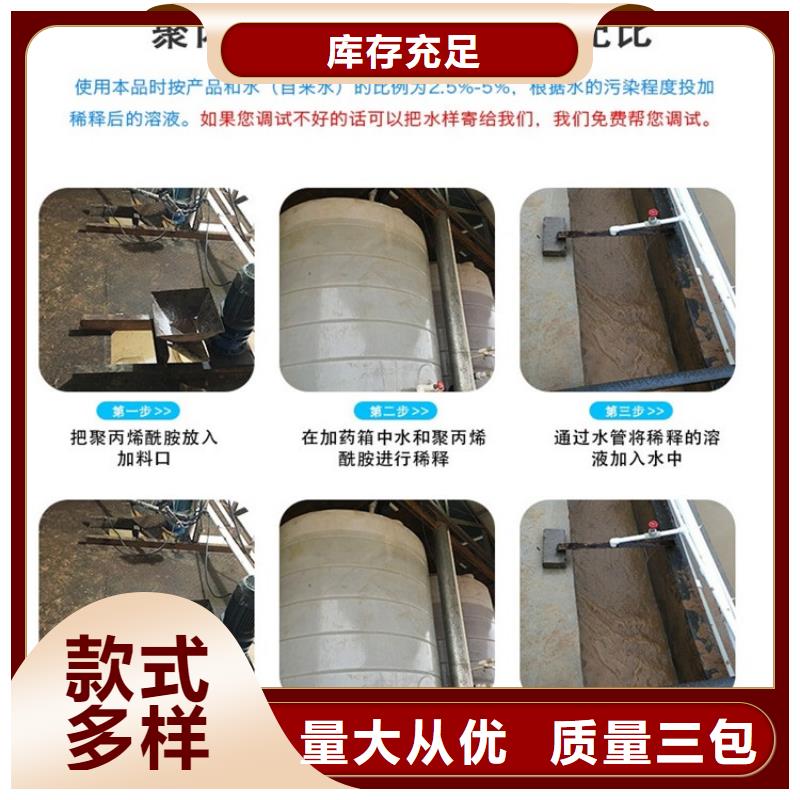 聚丙烯酰胺混凝剂品质过关
