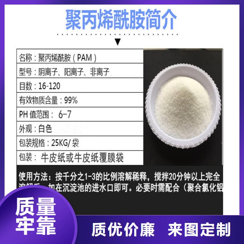聚丙烯酰胺混凝剂品质过关