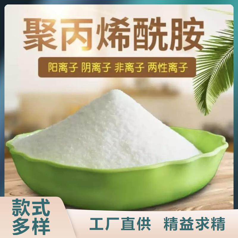 厂家直销聚丙烯酰胺全国发货