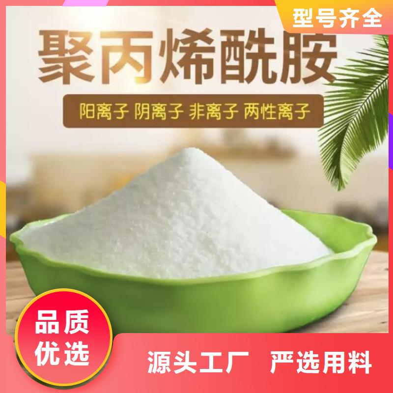 专业生产聚丙烯酰胺发货及时