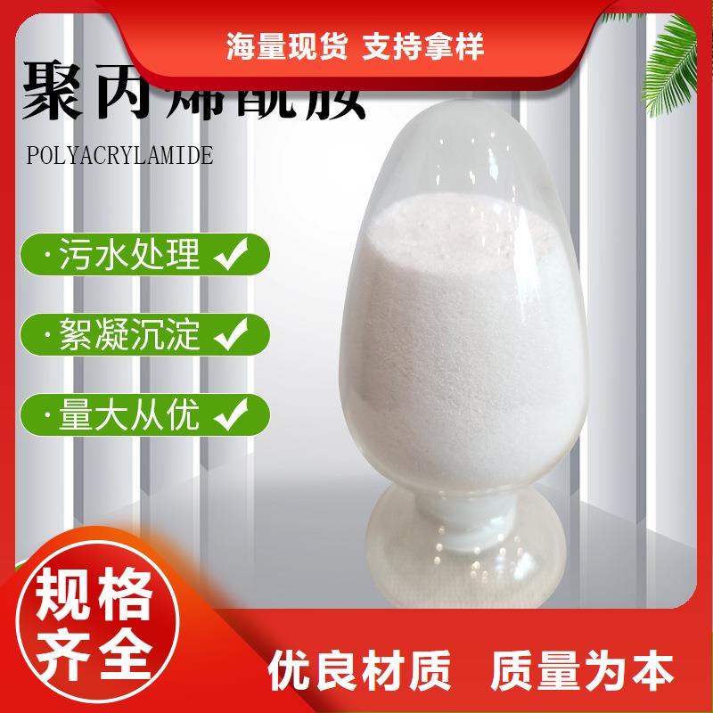 污泥絮凝剂聚丙烯酰胺服务为先