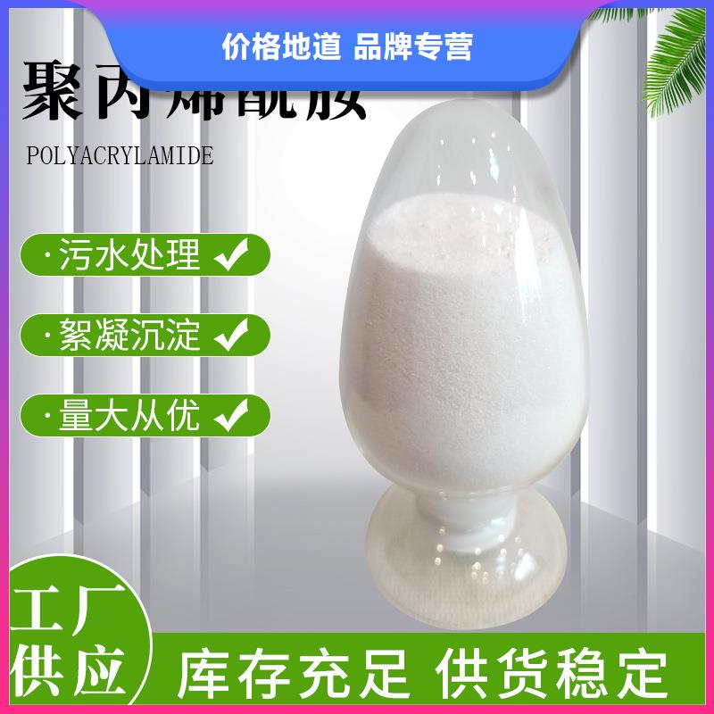 专业生产聚丙烯酰胺发货及时