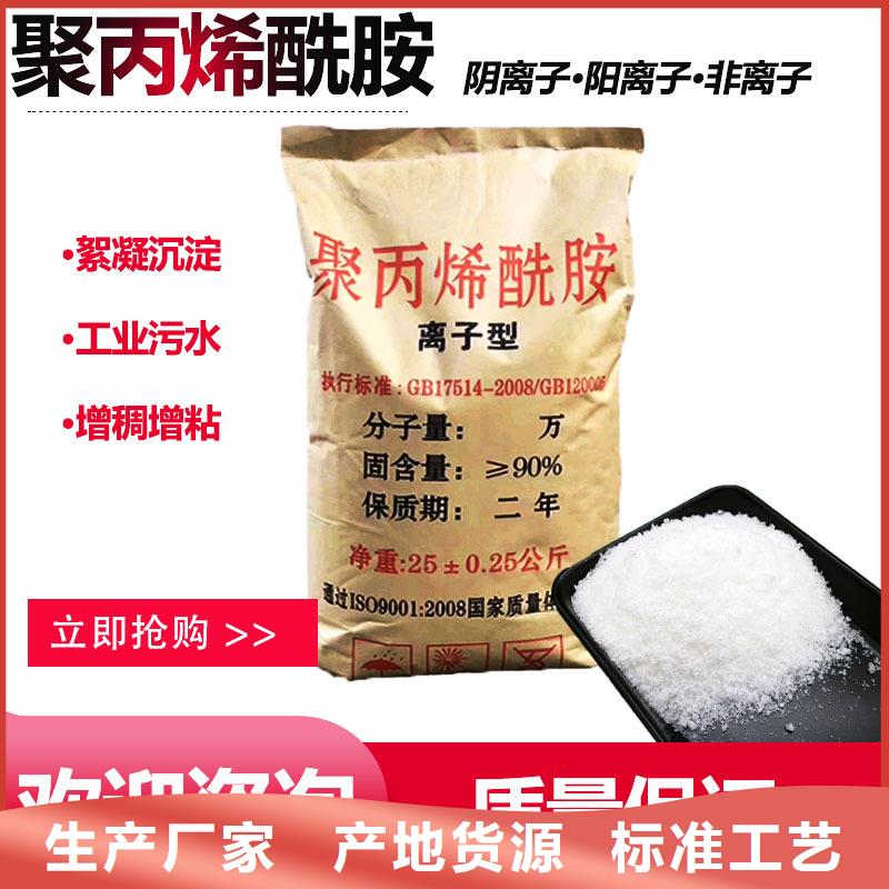 化工聚丙烯酰胺价格合理