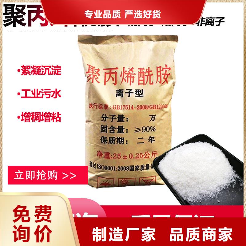 铝材废水聚丙烯酰胺价格合理