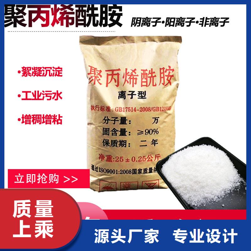 供应阳离子聚丙烯酰胺无中间商