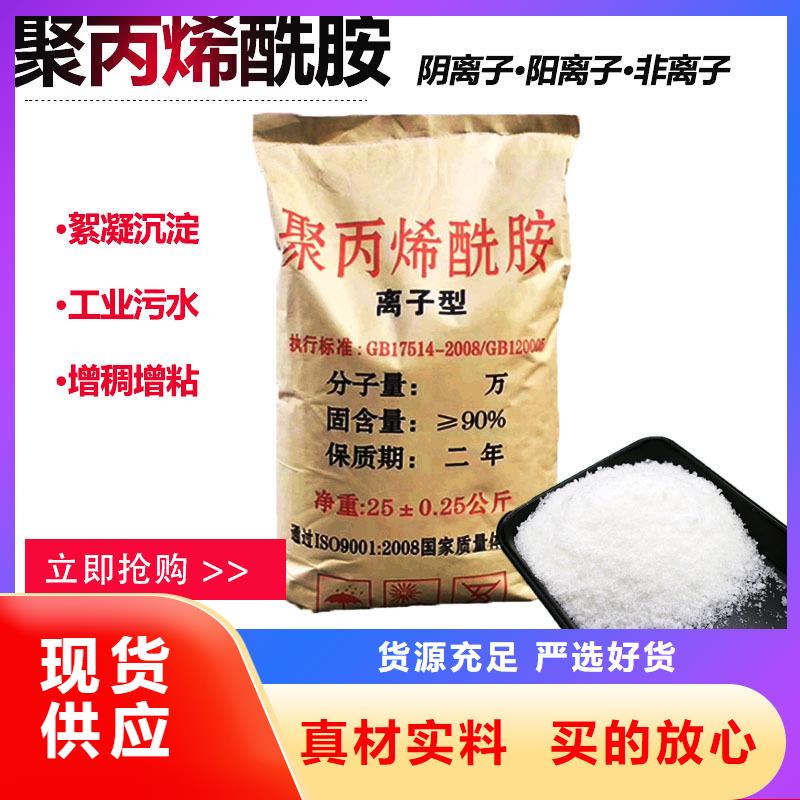阳离子型聚丙烯酰胺絮凝剂质量优