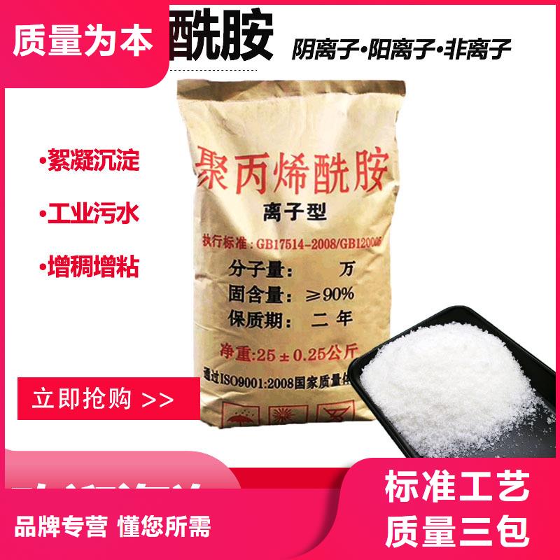 选矿用聚丙烯酰胺直供厂家