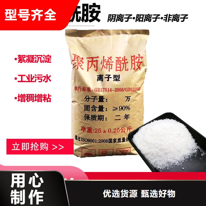 印染废水聚丙烯酰胺源头厂家