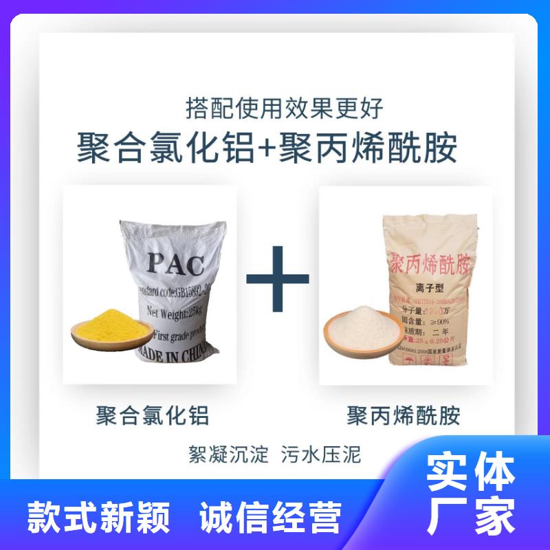 聚丙烯酰胺阴阳离子厂家