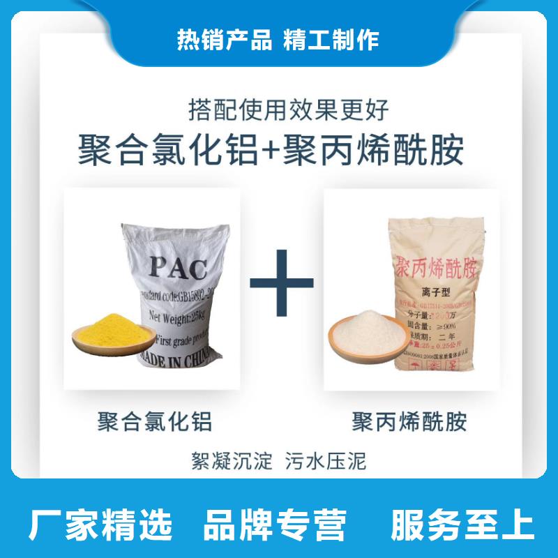 厂家直销聚合氯化铝正规厂家