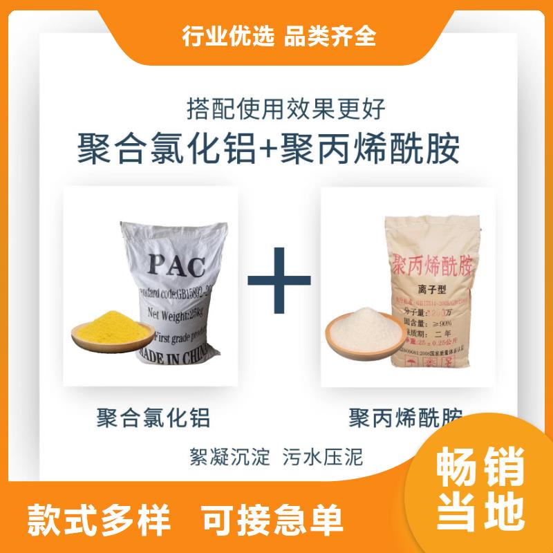 1吨水用多少聚丙烯酰胺种类齐全