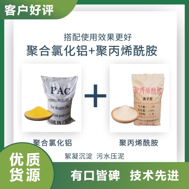 价格合理的工业阴离子聚丙烯酰胺生产厂家