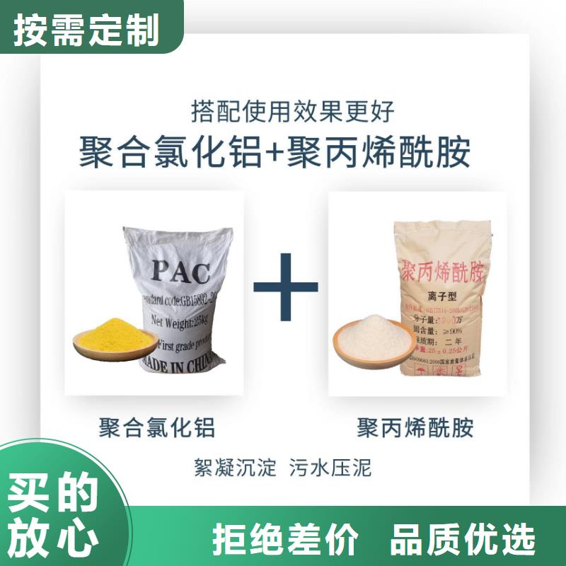 养殖污水用聚丙烯酰胺生产厂家