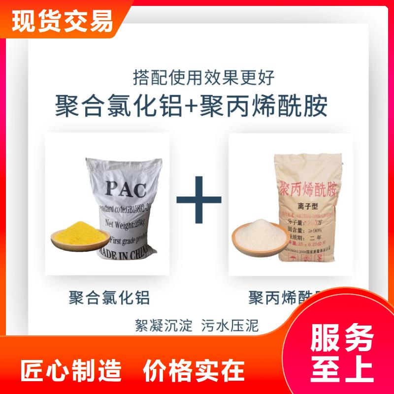 污水厂聚合氯化铝品质过关