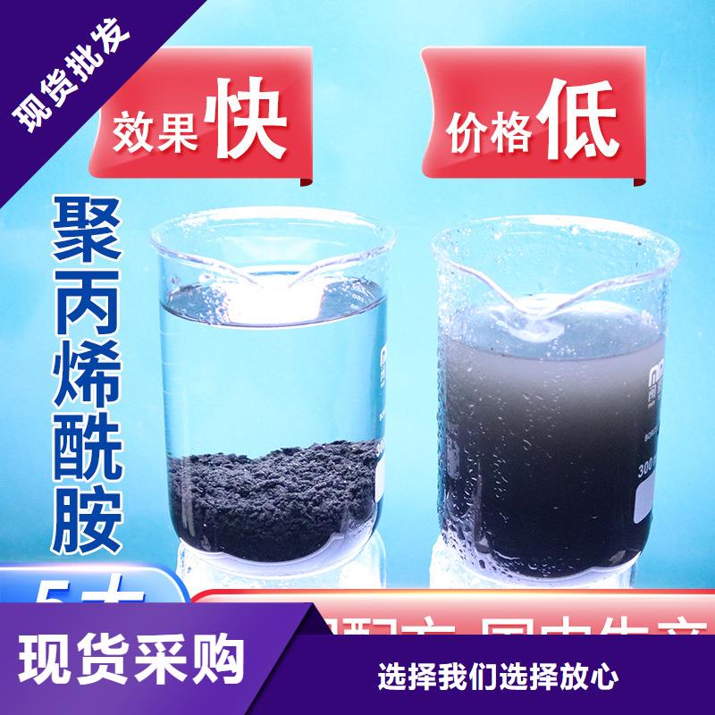 高纯聚丙烯酰胺为您服务