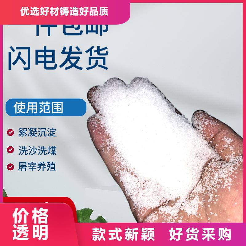 沈阳高纯聚丙烯酰胺施工队伍