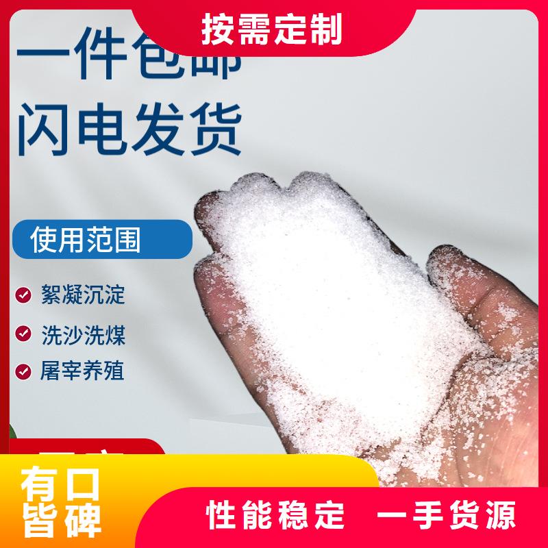 污水处理聚丙烯酰胺在线报价