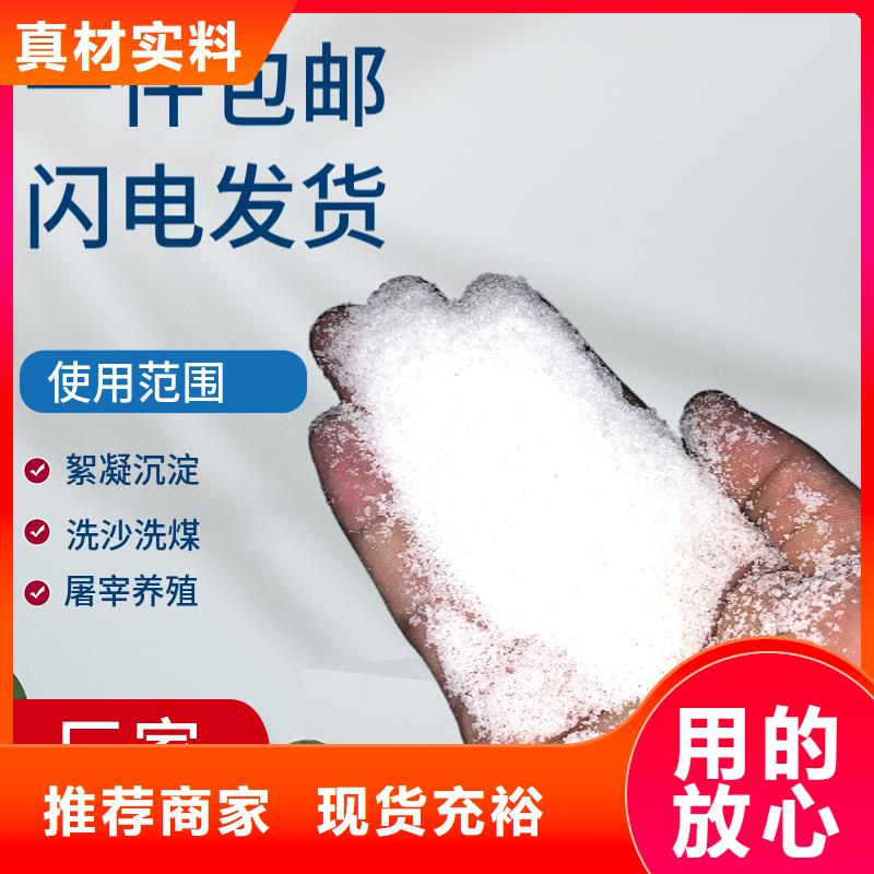 造纸厂专用聚丙烯酰胺质量优