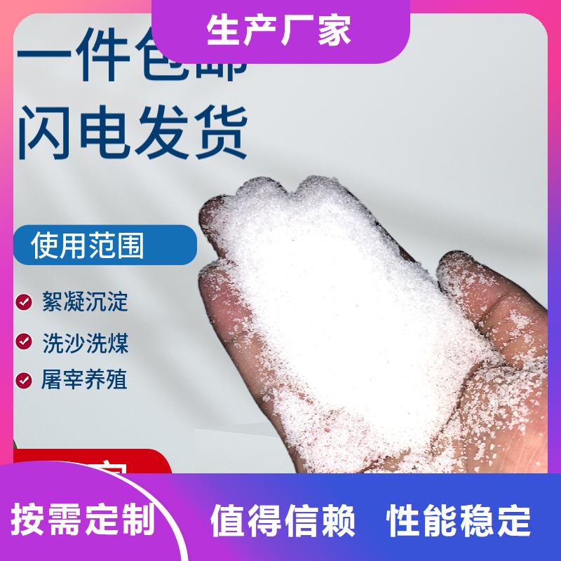 聚丙烯酰胺絮凝剂阳离子施工