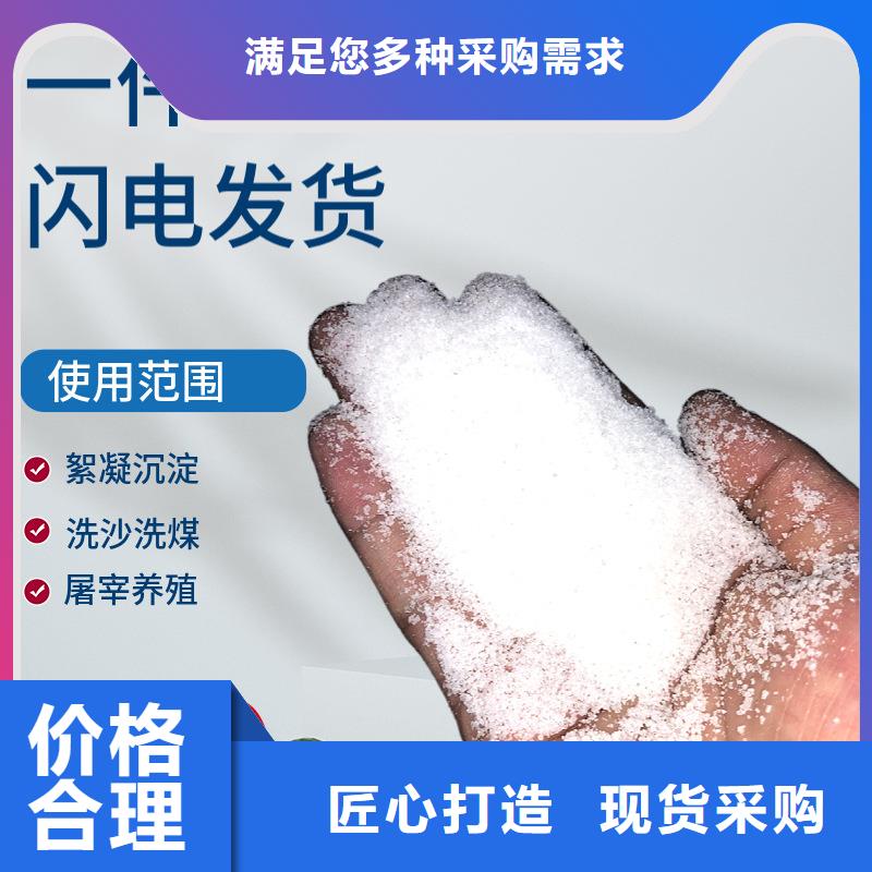 阳离子性聚丙烯酰胺发货及时