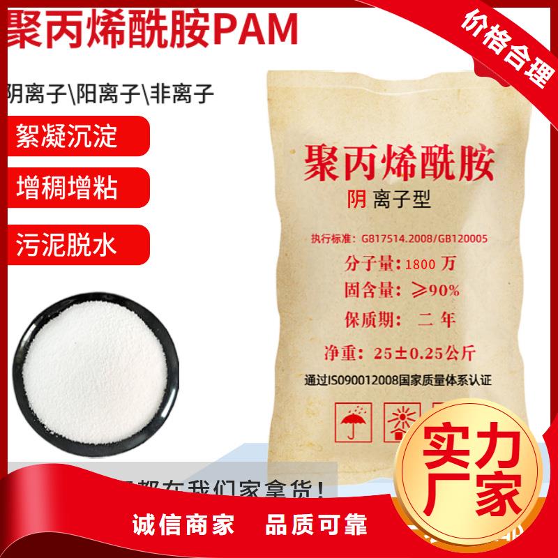 絮凝剂聚丙烯酰胺品质保障