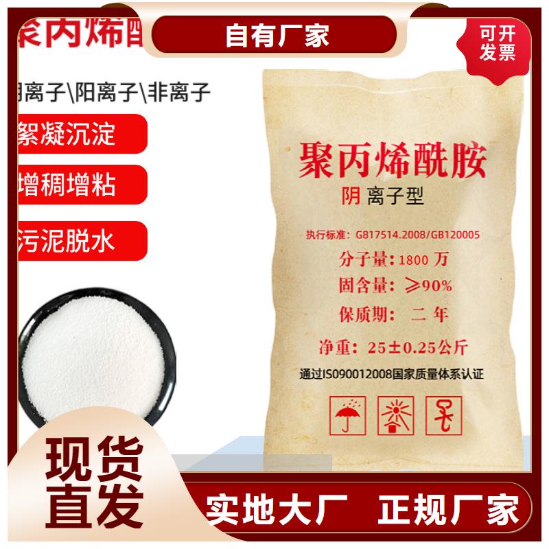 污泥絮凝剂聚丙烯酰胺公司