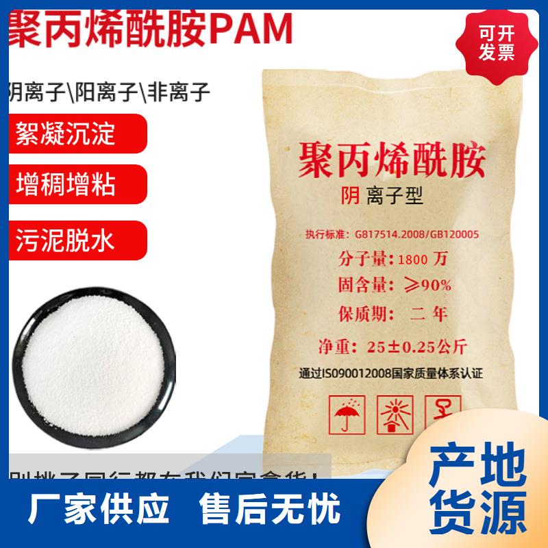 聚丙烯酰胺300万品质保障