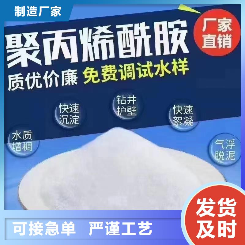 聚丙烯酰胺供应厂家报价