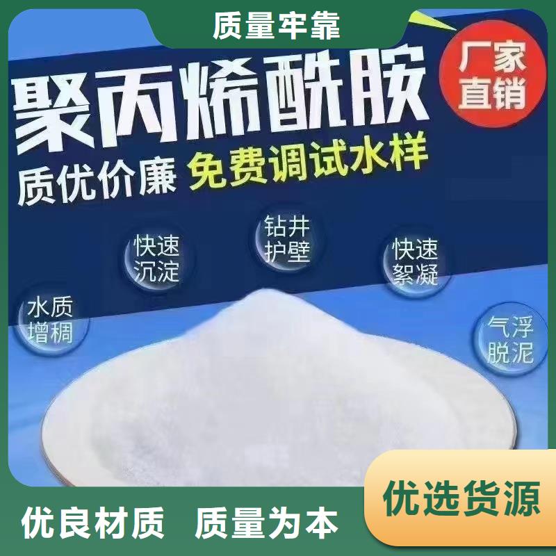 聚丙烯酰胺絮凝剂阳离子施工