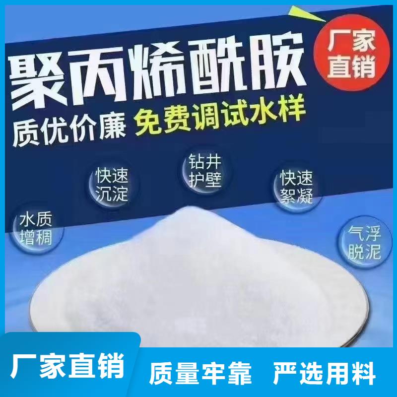养殖污水用聚丙烯酰胺生产厂家