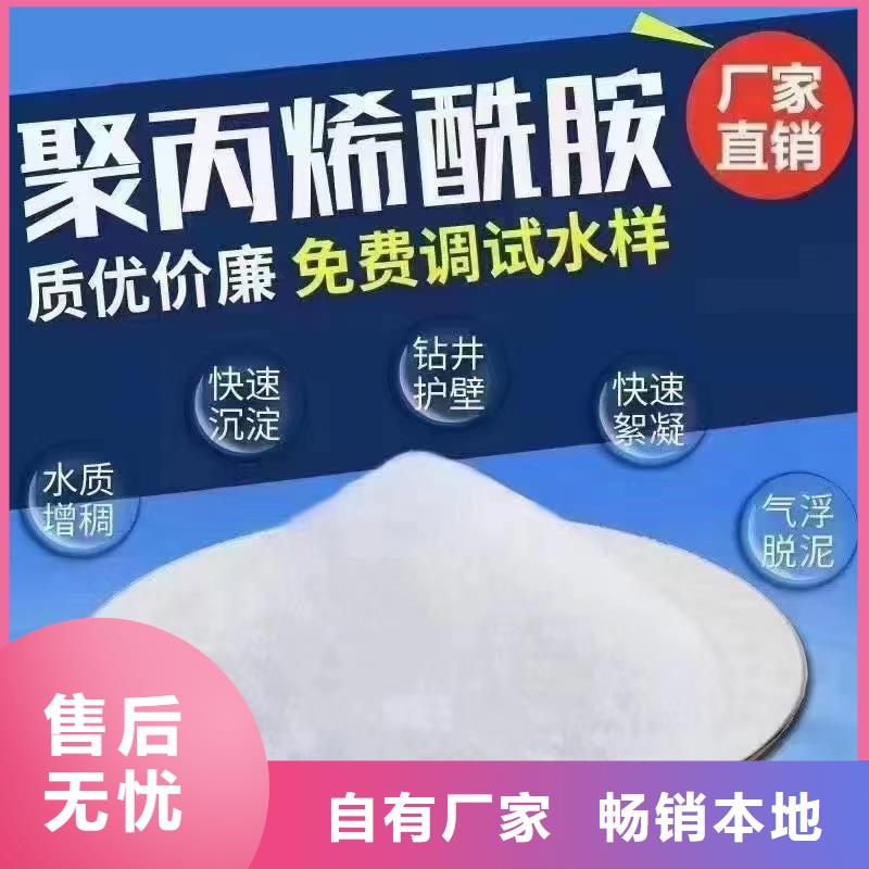 高分子絮凝剂聚丙烯酰胺为您服务