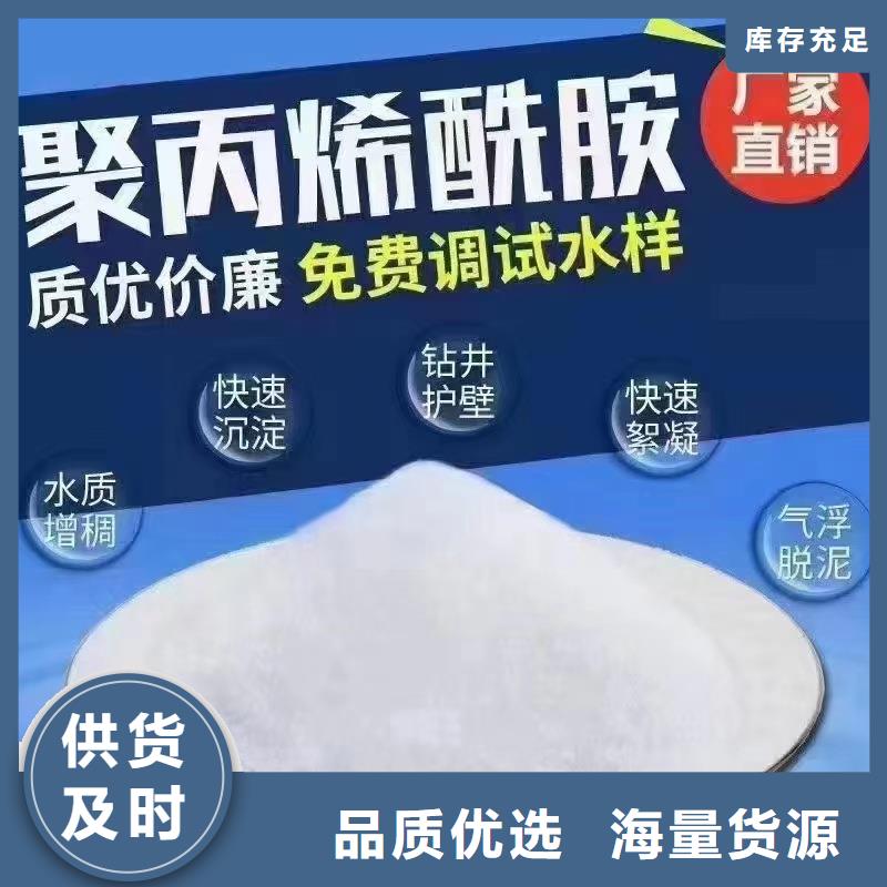 洗砂厂用聚丙烯酰胺价格行情