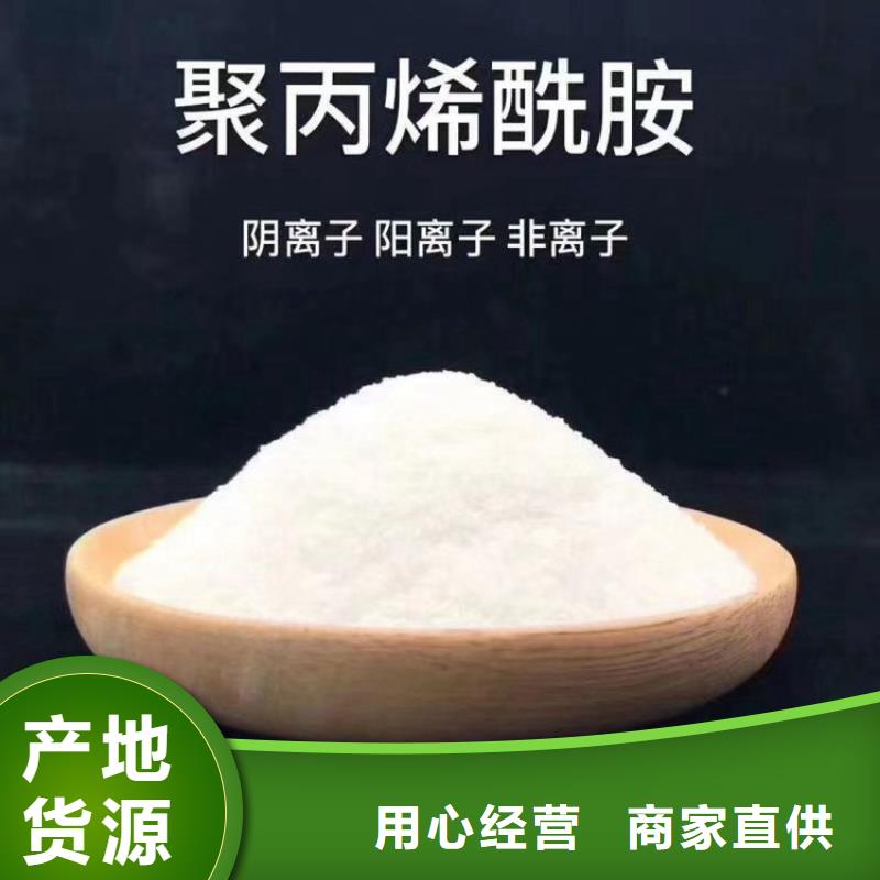 洗沙厂用聚丙烯酰胺产品介绍