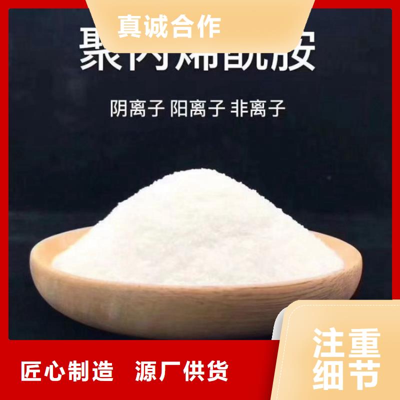 聚丙烯酰胺絮凝剂pam为您介绍