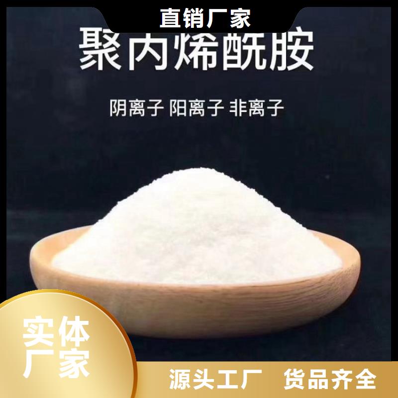 阳离子性聚丙烯酰胺优惠报价