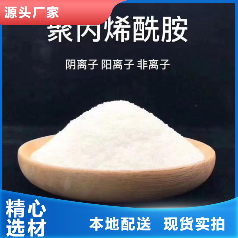 水处理聚丙烯酰胺发货快