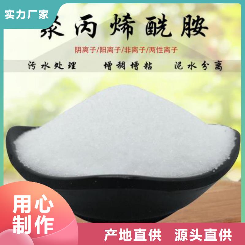 聚丙烯酰胺造纸无中间商