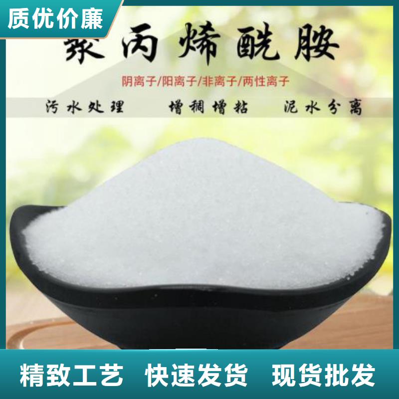 铁矿聚丙烯酰胺解决方案