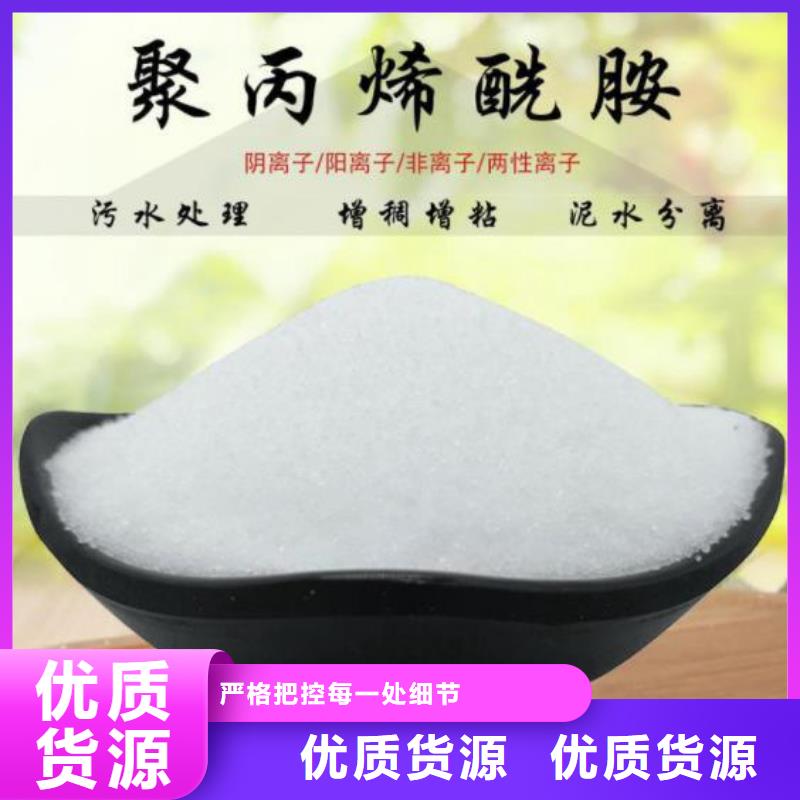聚丙烯酰胺阳离子生产基地