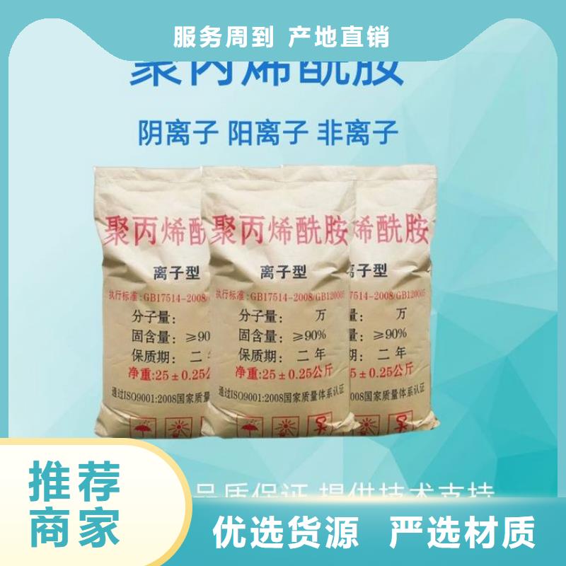 给水厂聚合氯化铝上门服务