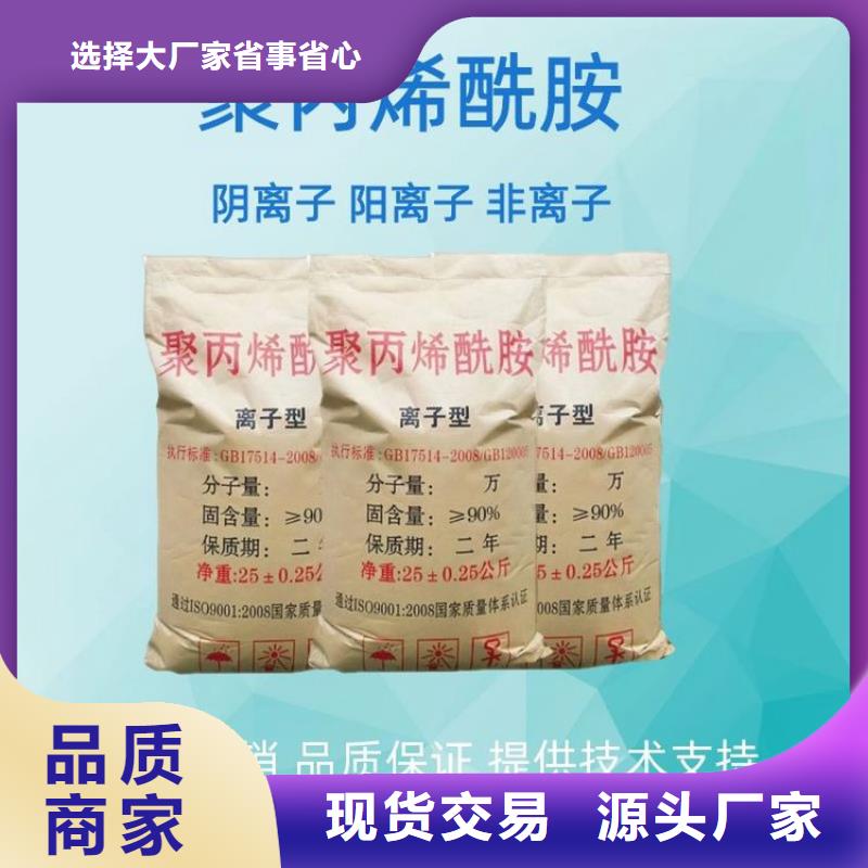 聚丙烯酰胺化工为您服务