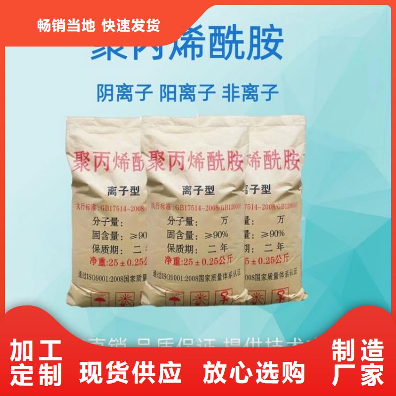 pam聚丙烯酰胺阴离子购买