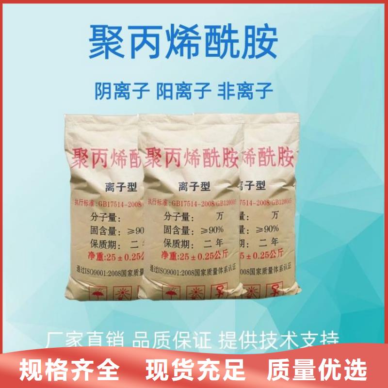 电厂专用聚丙烯酰胺种类齐全