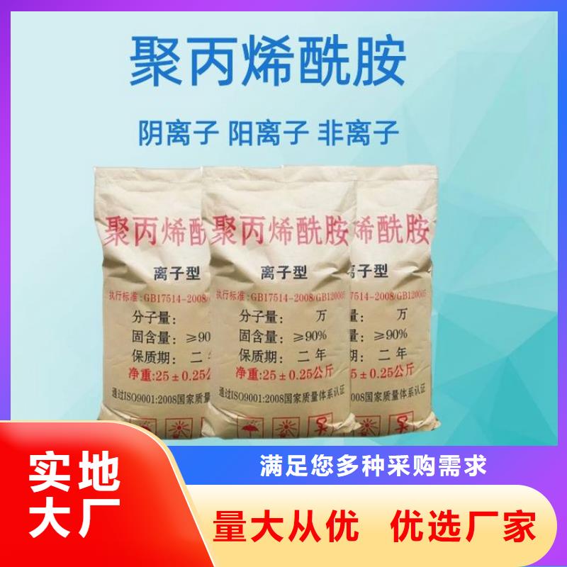 污水用聚丙烯酰胺设计