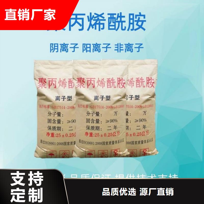 养殖污水用聚丙烯酰胺生产厂家