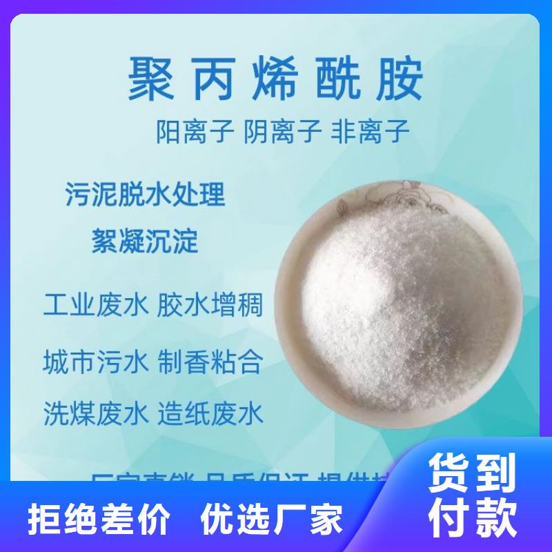 聚合氯化铝饮用级价格行情