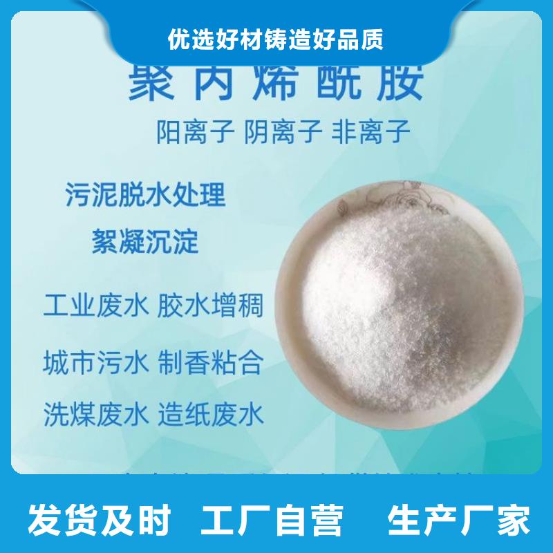 1200万阴离子聚丙烯酰胺施工队伍