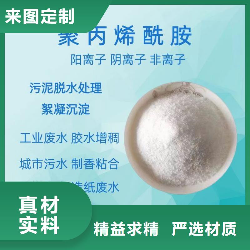 负离子聚丙烯酰胺优惠报价